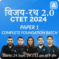 विजय-रथ 2.0 | CTET 2024 PAPER 1 | COMPLETE FOUNDATION BATCH | LIVE + RECORDED CLASSES BY ADDA 247